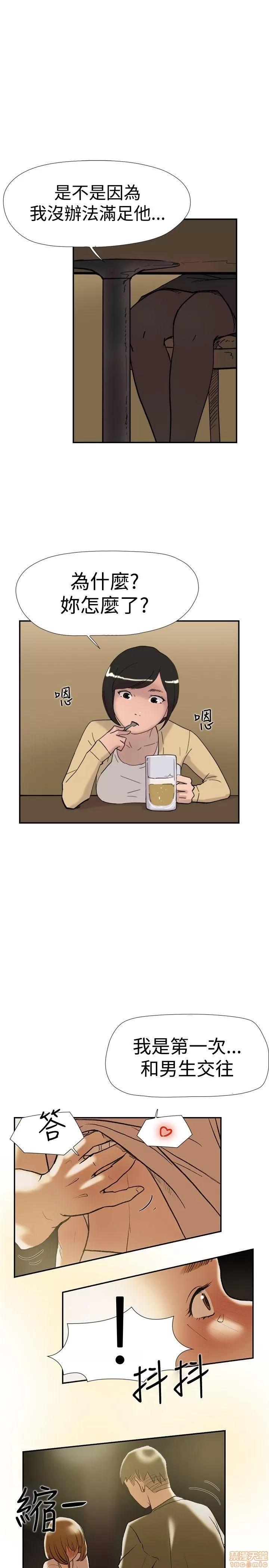 双重恋爱 双重恋爱 31-40 第216页
