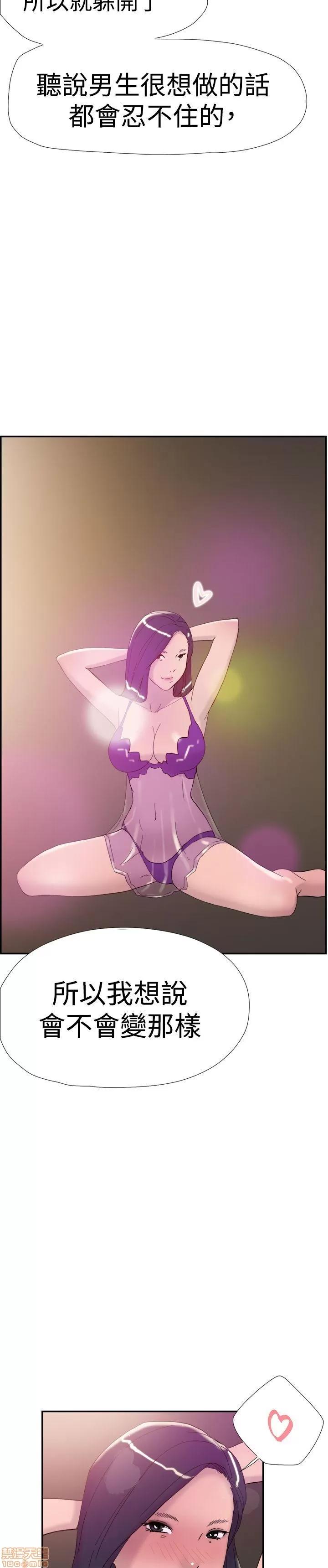 双重恋爱 双重恋爱 31-40 第218页