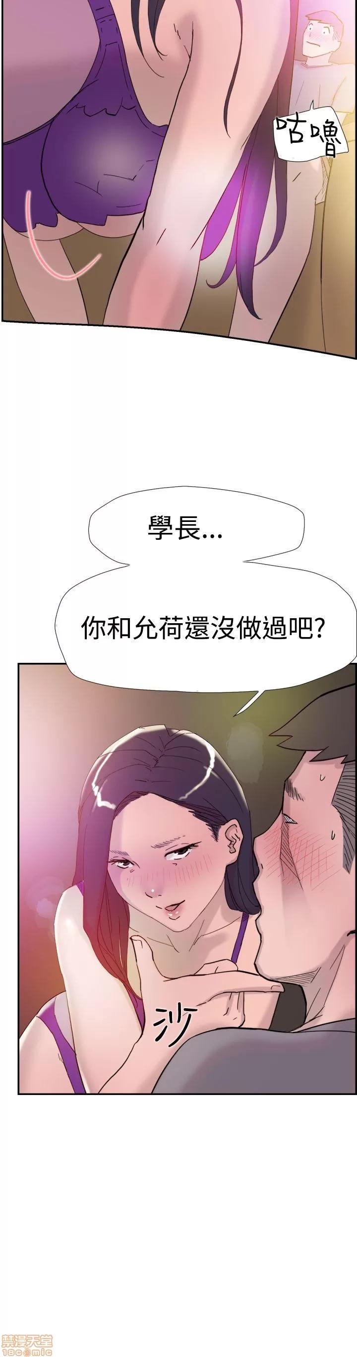双重恋爱 双重恋爱 31-40 第220页