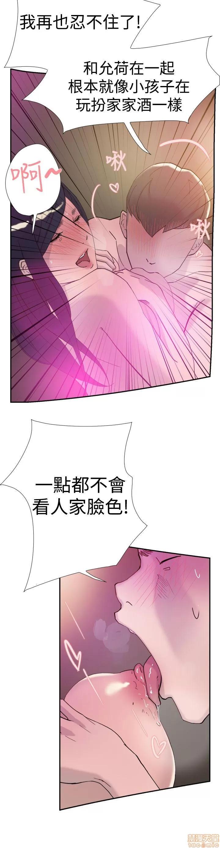 双重恋爱 双重恋爱 31-40 第225页