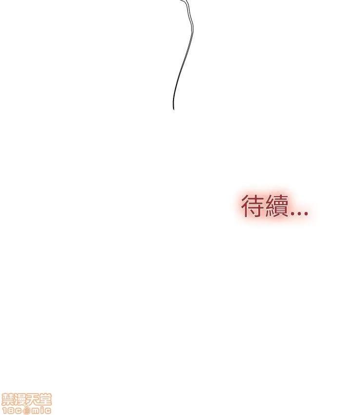 双重恋爱 双重恋爱 31-40 第230页