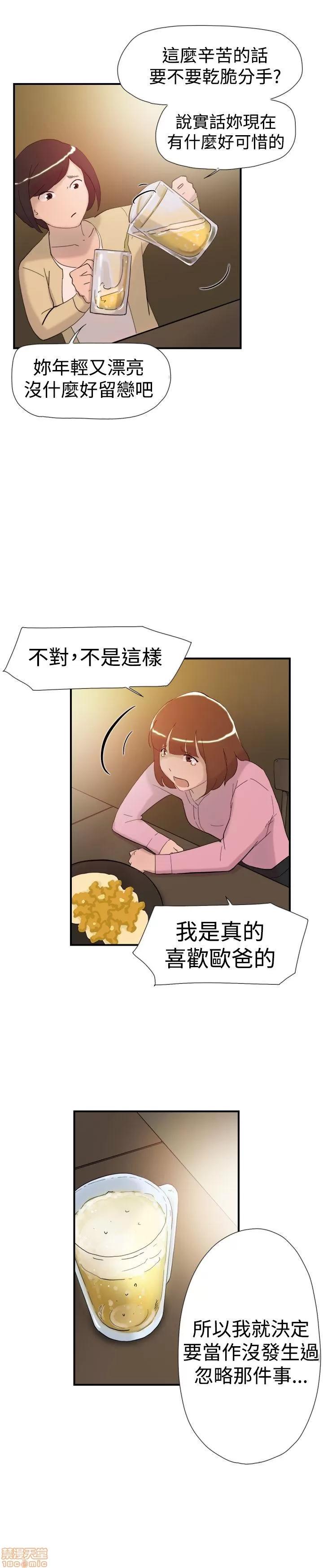 双重恋爱 双重恋爱 31-40 第235页