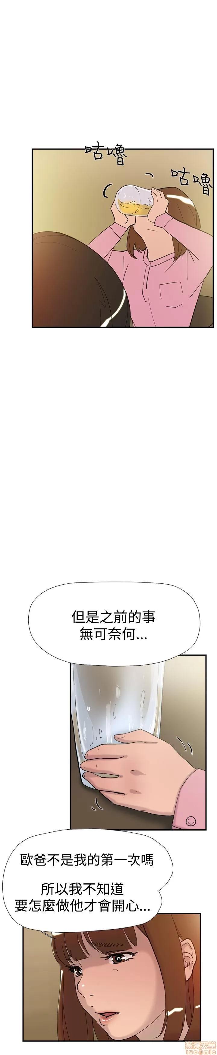 双重恋爱 双重恋爱 31-40 第236页