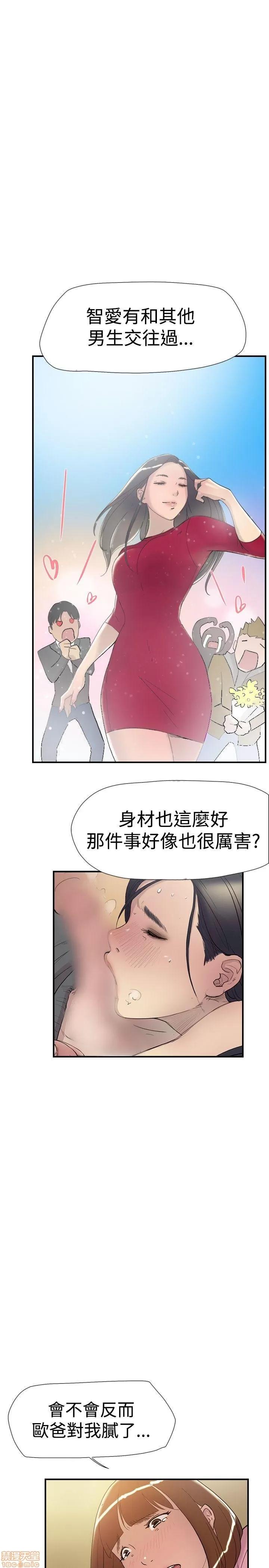 双重恋爱 双重恋爱 31-40 第237页
