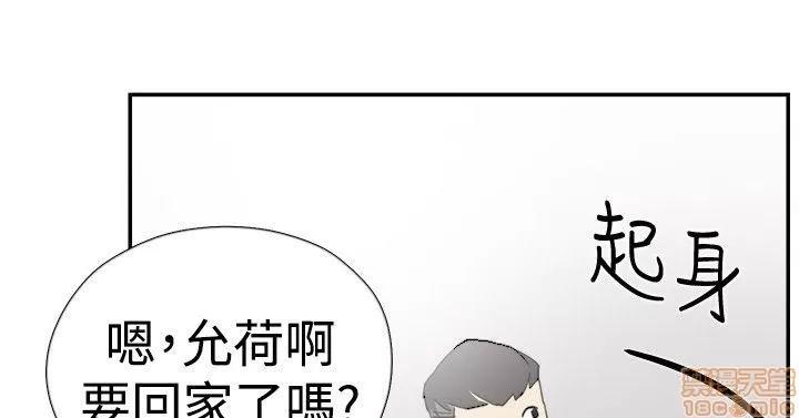 双重恋爱 双重恋爱 31-40 第248页