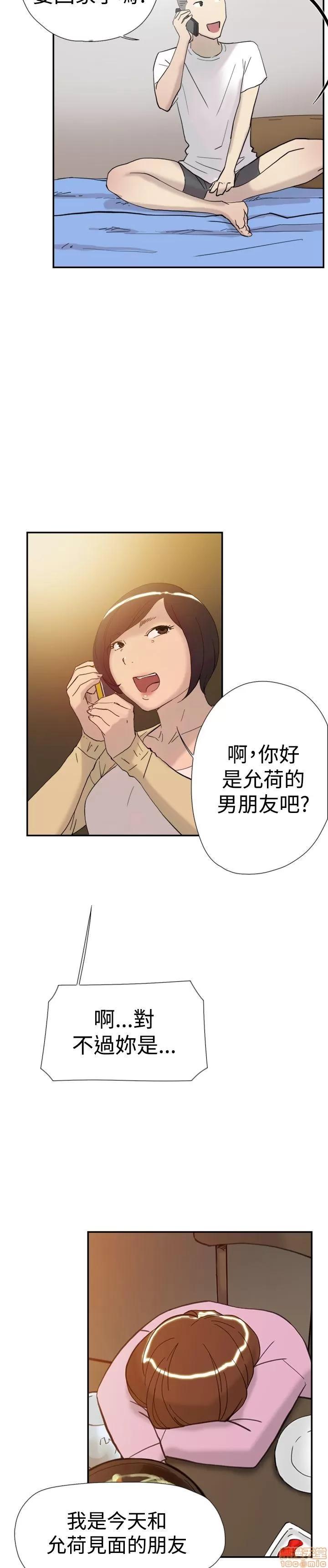 双重恋爱 双重恋爱 31-40 第249页
