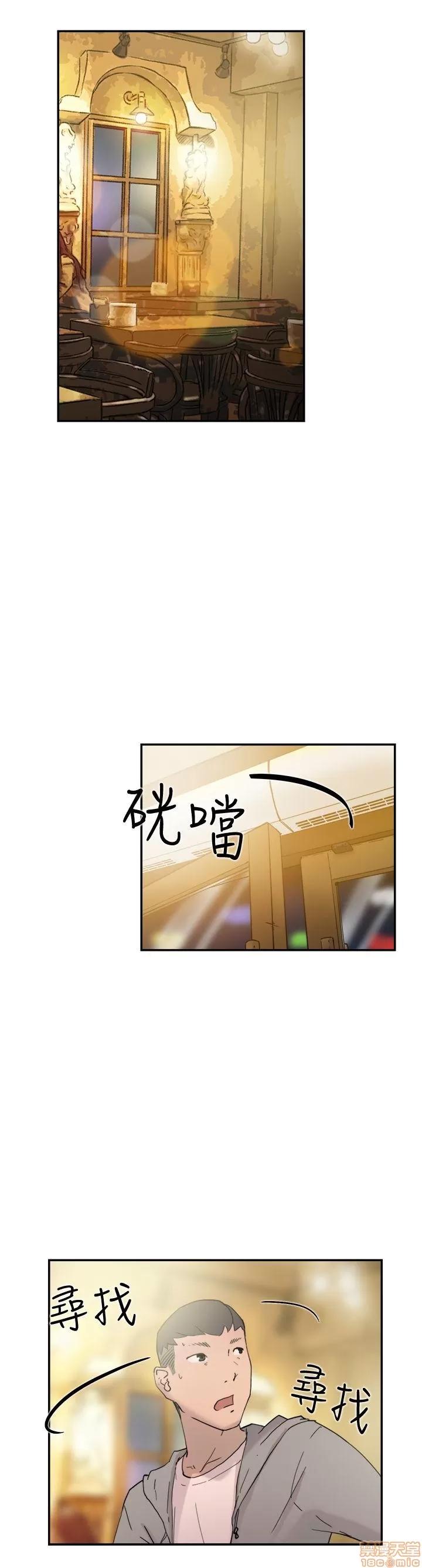 双重恋爱 双重恋爱 31-40 第251页