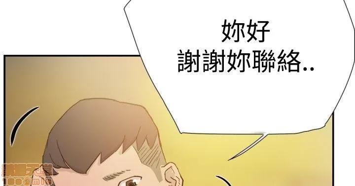 双重恋爱 双重恋爱 31-40 第253页