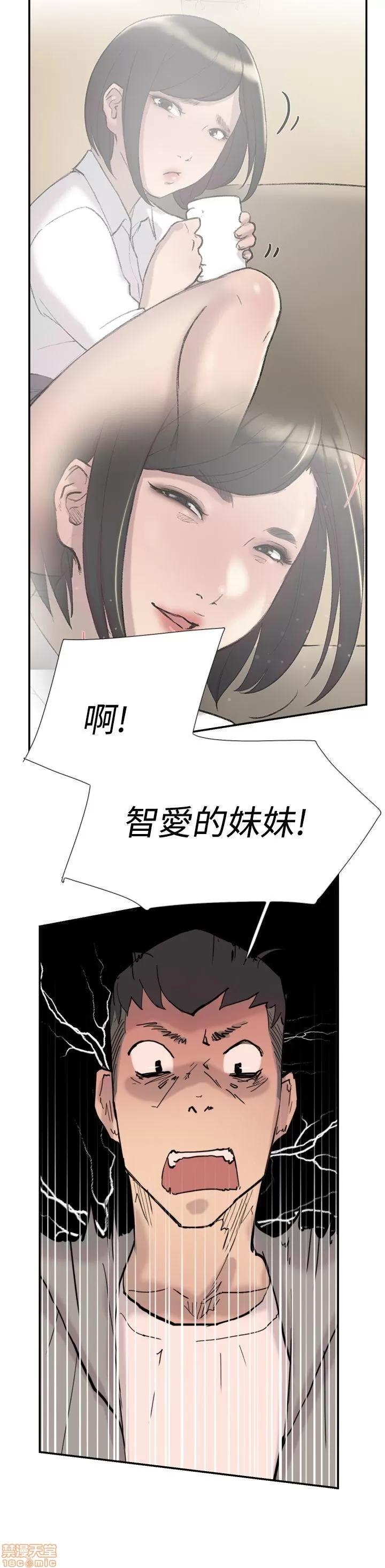 双重恋爱 双重恋爱 31-40 第256页