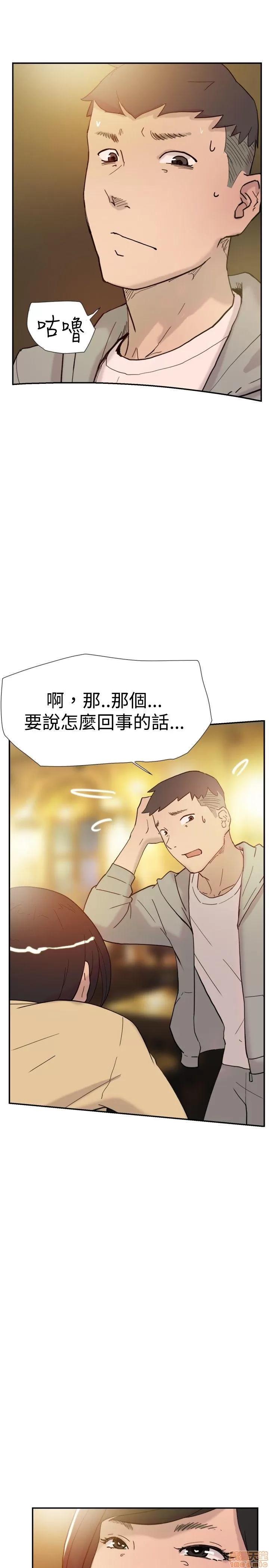 双重恋爱 双重恋爱 31-40 第262页