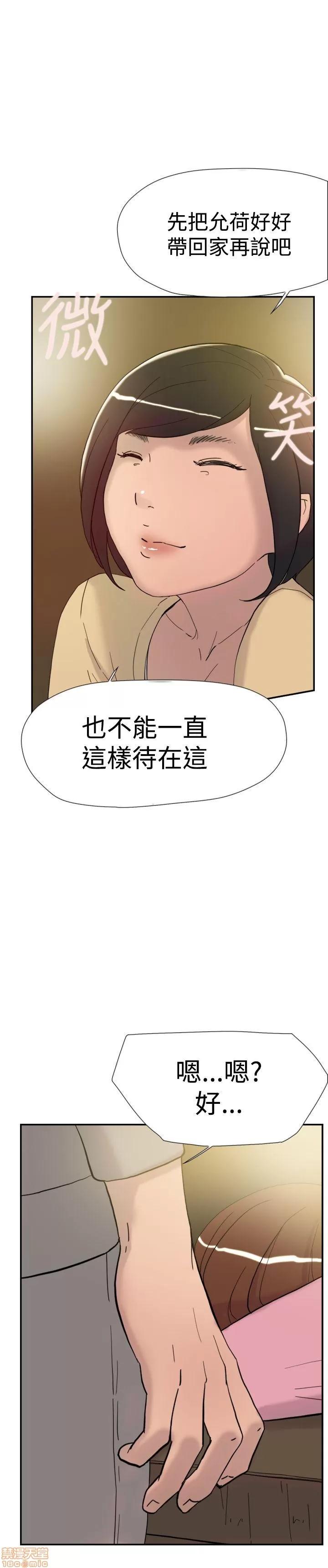 双重恋爱 双重恋爱 31-40 第264页