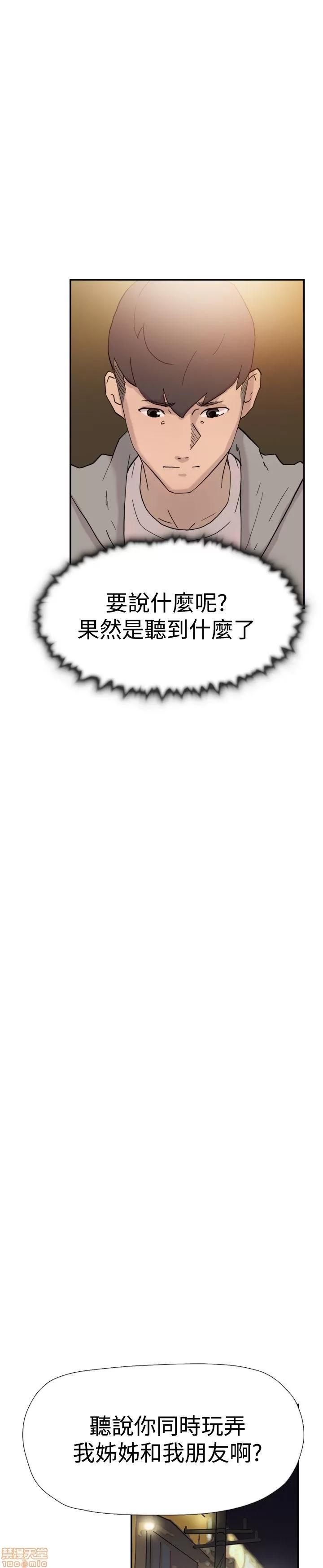 双重恋爱 双重恋爱 31-40 第265页