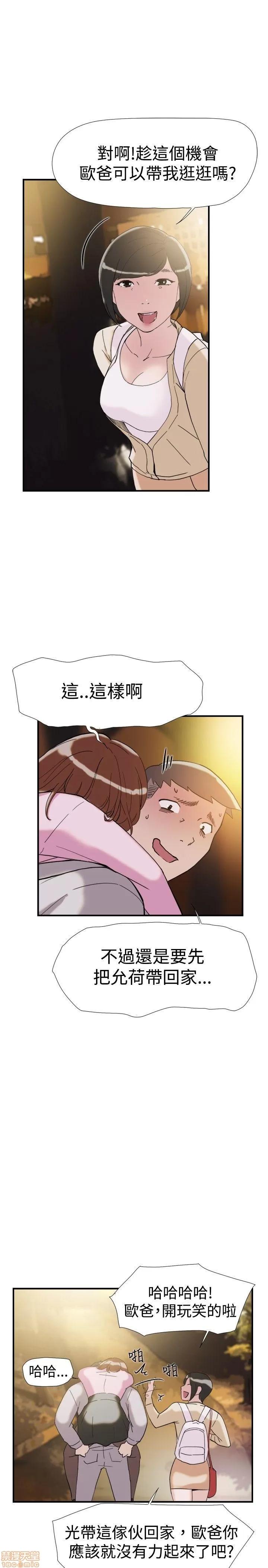 双重恋爱 双重恋爱 31-40 第280页