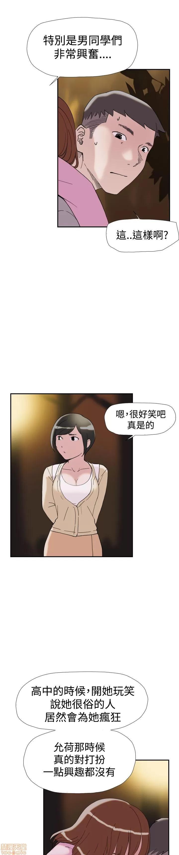 双重恋爱 双重恋爱 31-40 第285页