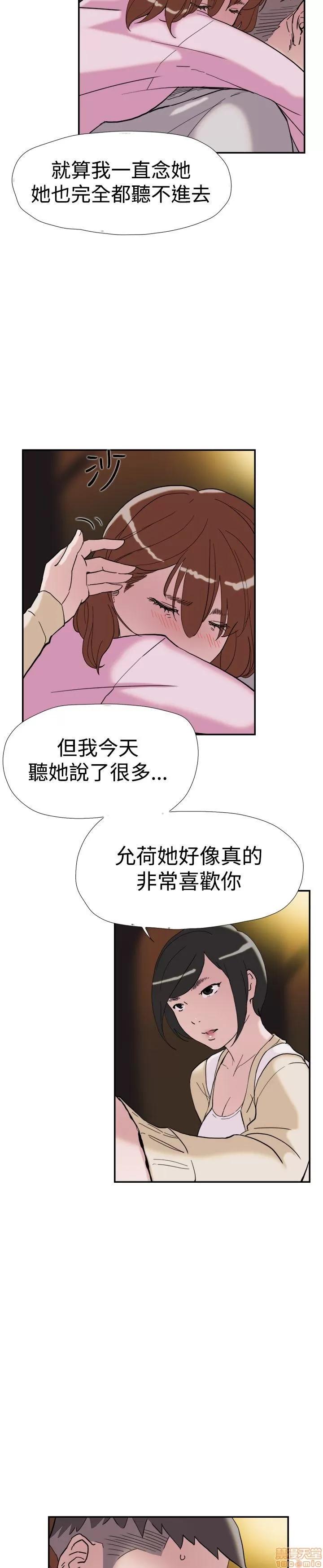 双重恋爱 双重恋爱 31-40 第286页