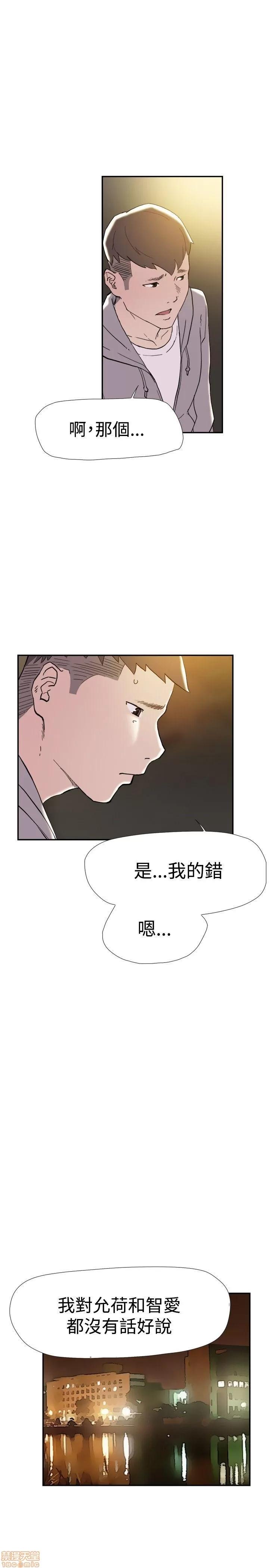 双重恋爱 双重恋爱 31-40 第302页