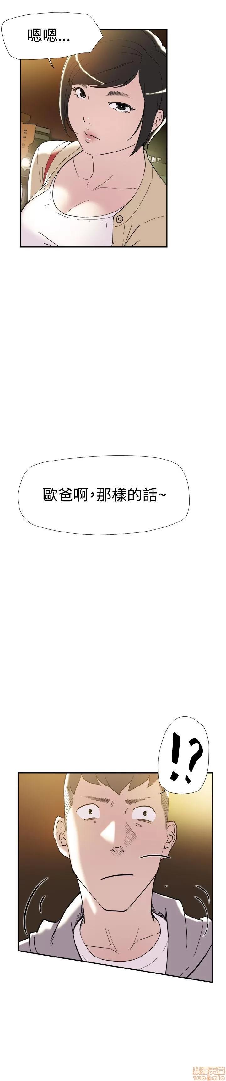 双重恋爱 双重恋爱 31-40 第304页