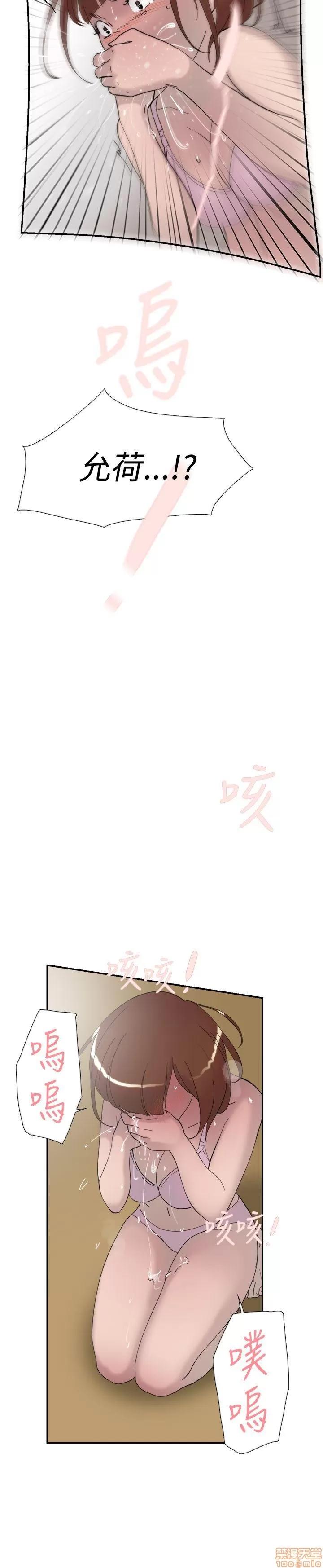 双重恋爱 双重恋爱 31-40 第321页
