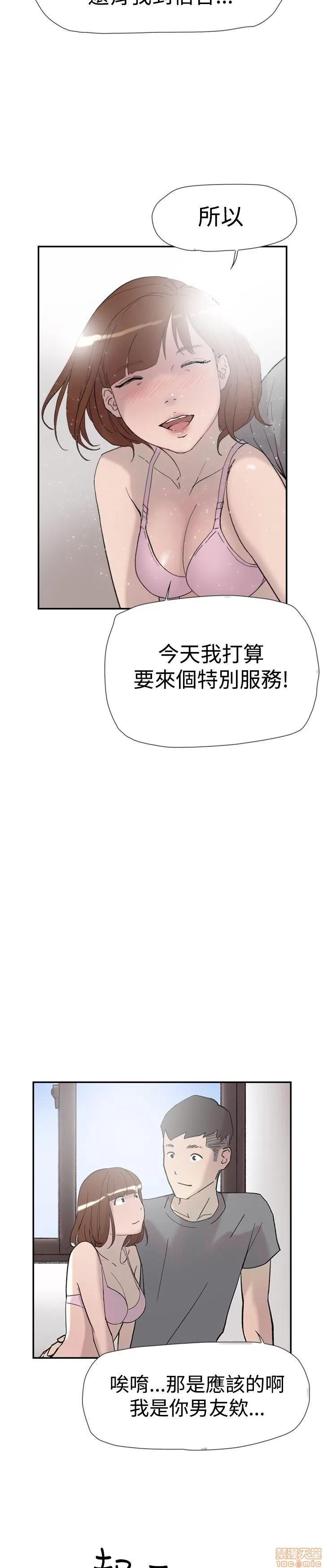 双重恋爱 双重恋爱 31-40 第326页