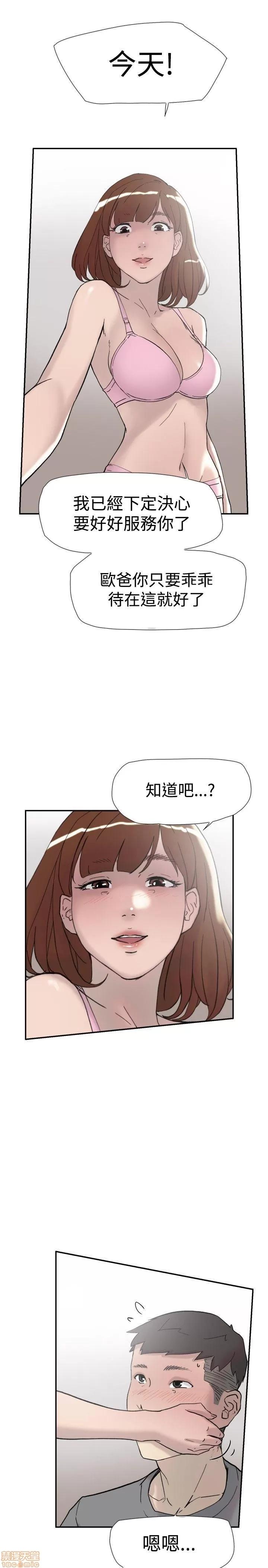双重恋爱 双重恋爱 31-40 第328页