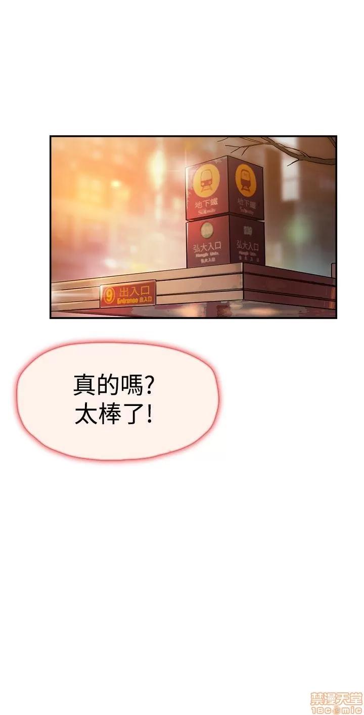 双重恋爱 双重恋爱 31-40 第342页