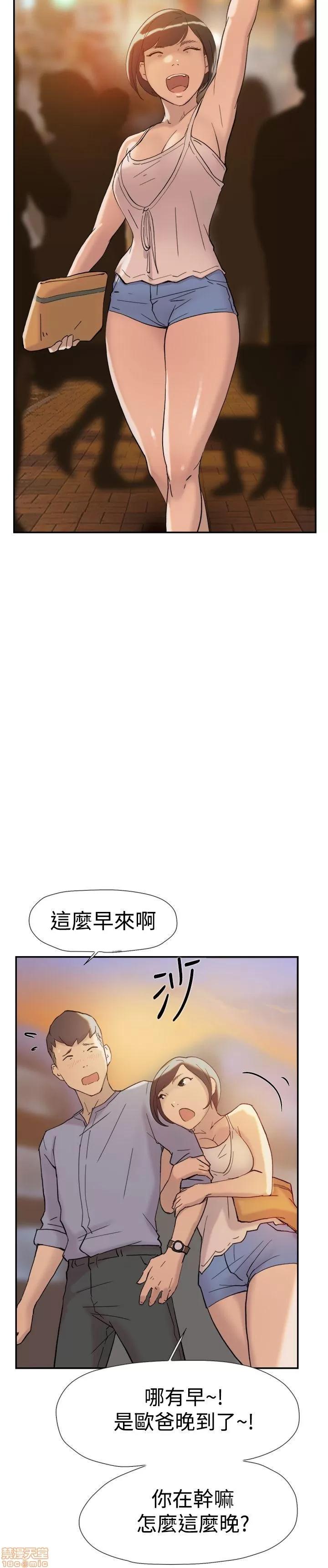 双重恋爱 双重恋爱 31-40 第345页
