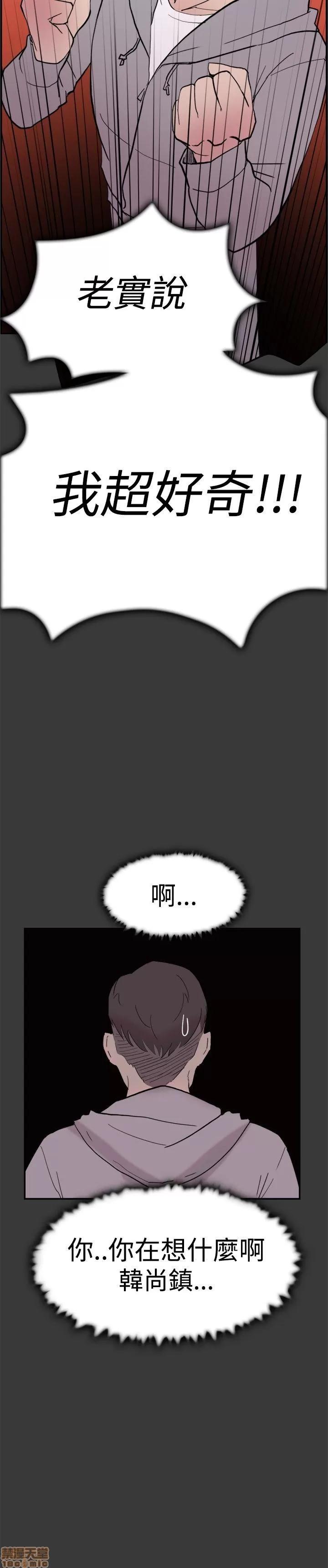 双重恋爱 双重恋爱 31-40 第363页