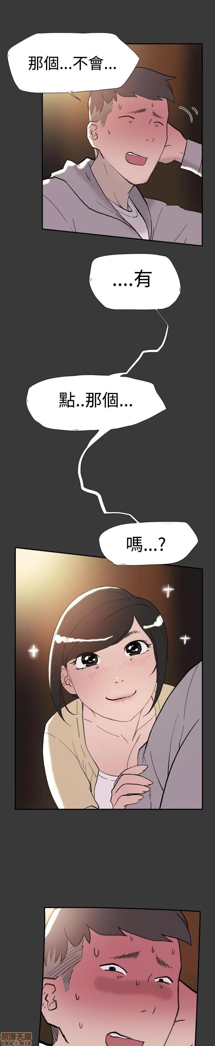 双重恋爱 双重恋爱 31-40 第364页
