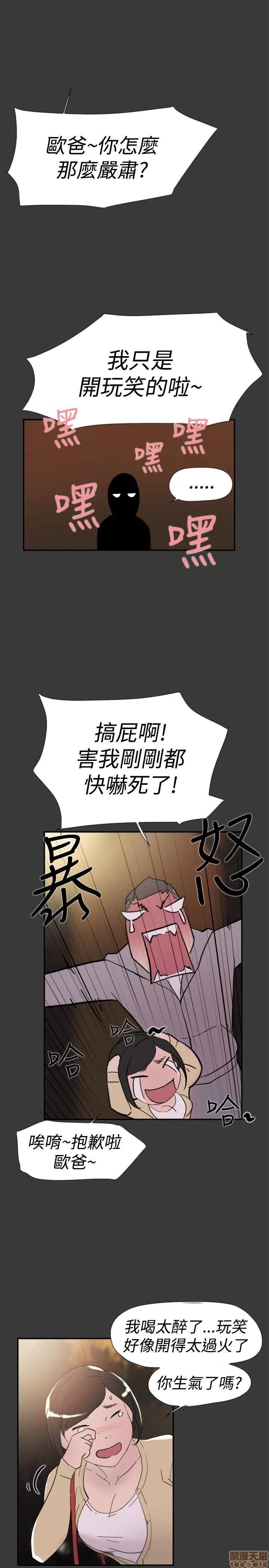 双重恋爱 双重恋爱 31-40 第366页