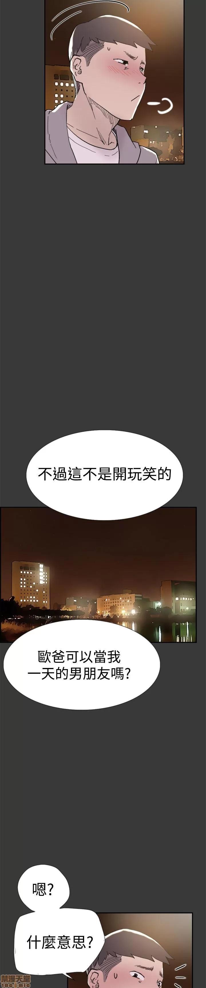 双重恋爱 双重恋爱 31-40 第368页