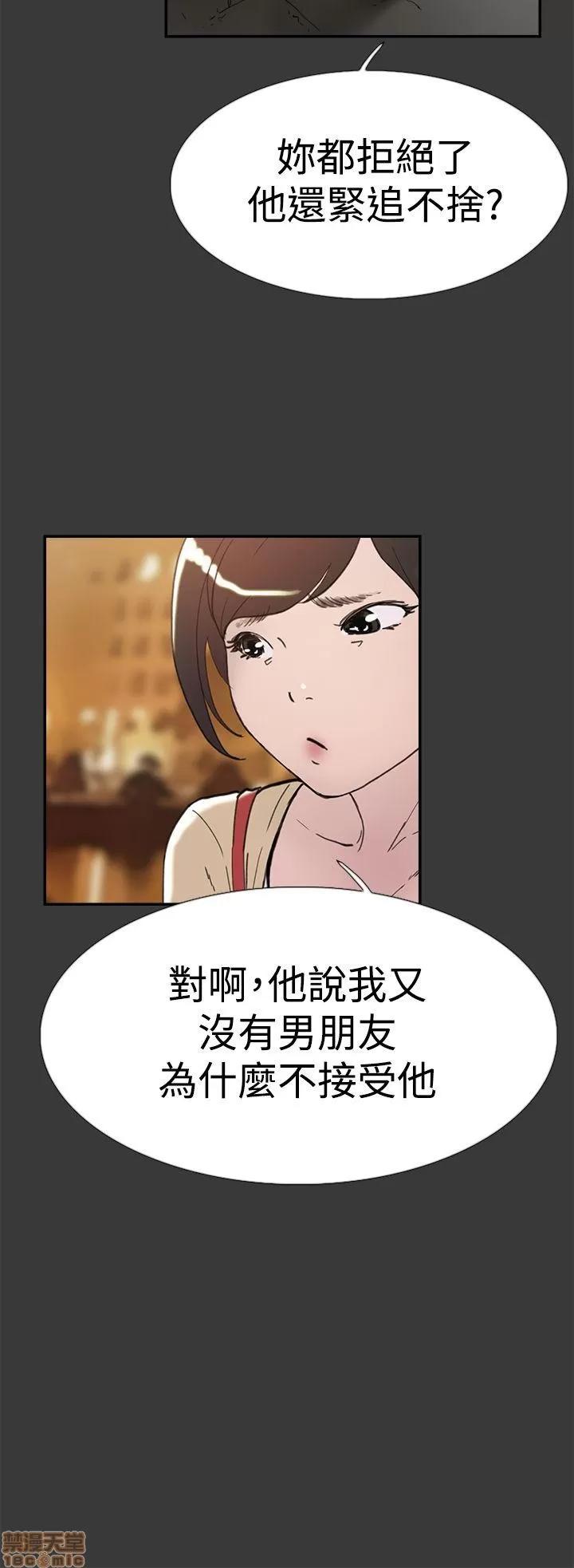 双重恋爱 双重恋爱 31-40 第370页