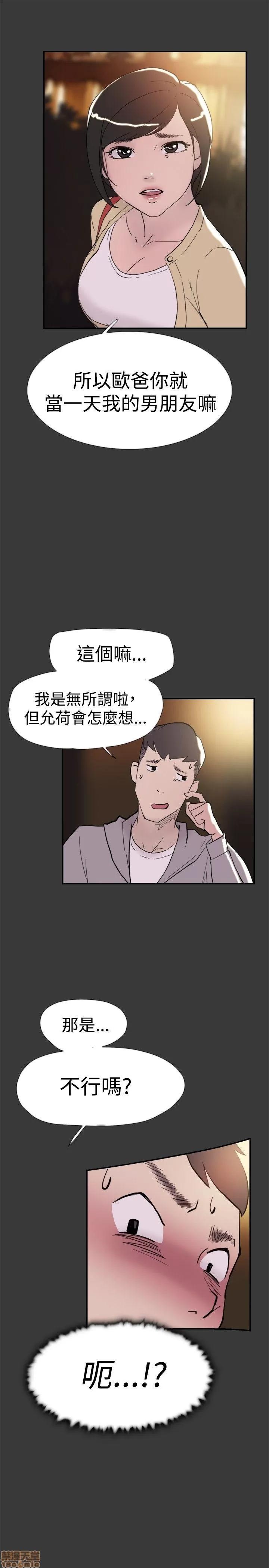 双重恋爱 双重恋爱 31-40 第371页