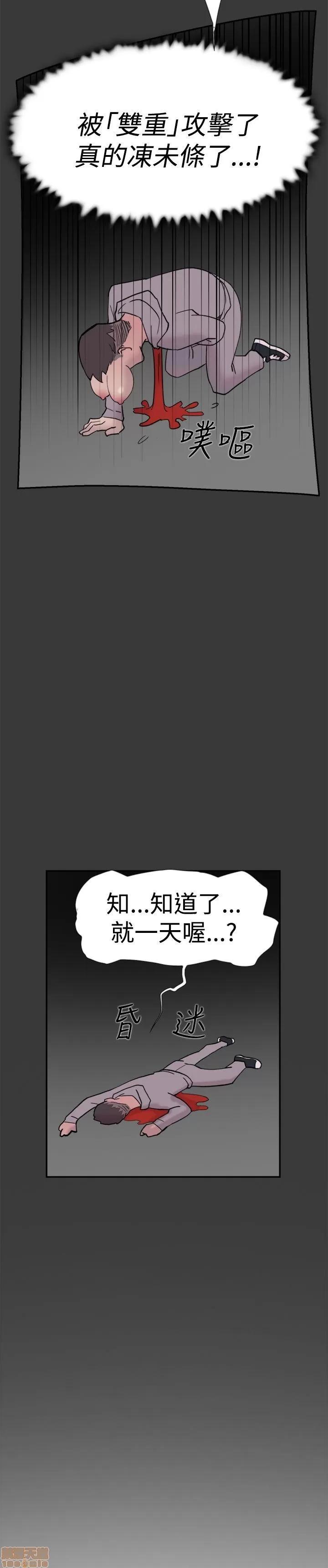 双重恋爱 双重恋爱 31-40 第377页