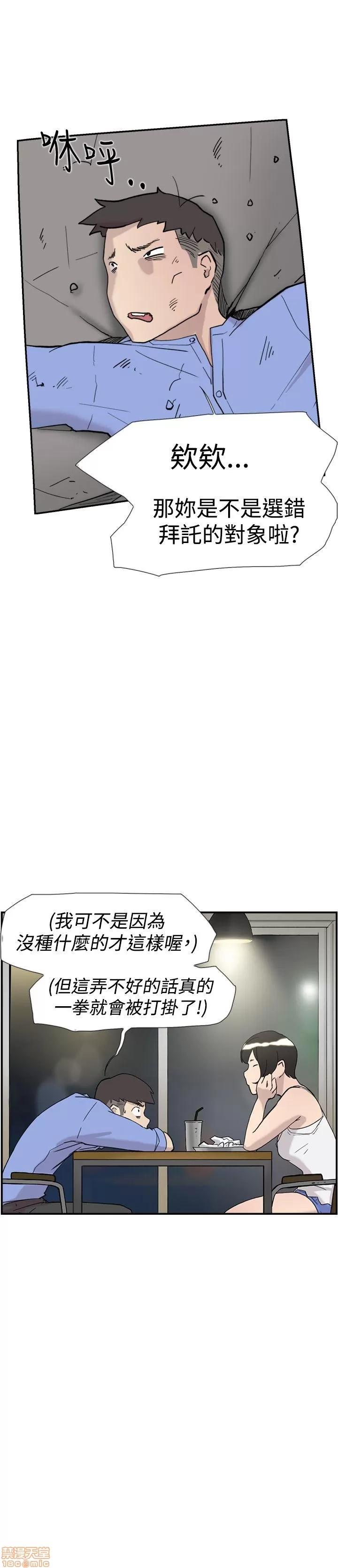 双重恋爱 双重恋爱 41-50 第6页