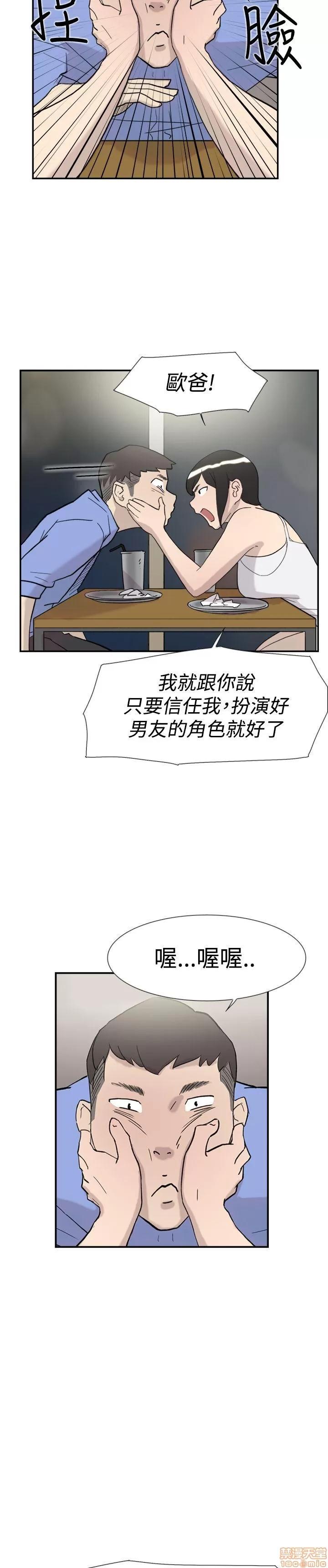 双重恋爱 双重恋爱 41-50 第9页