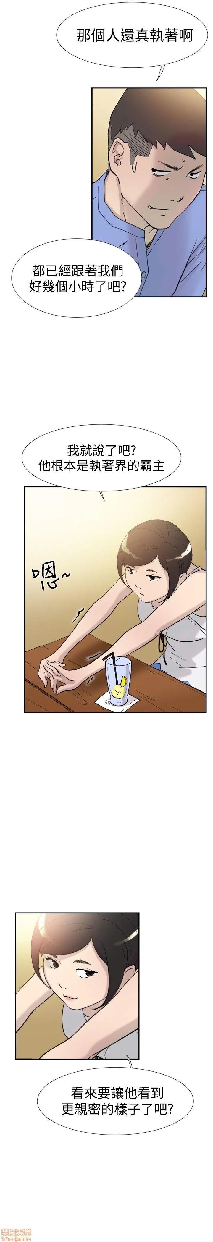 双重恋爱 双重恋爱 41-50 第17页