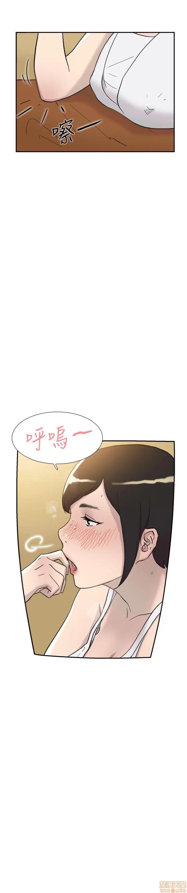 双重恋爱 双重恋爱 41-50 第24页