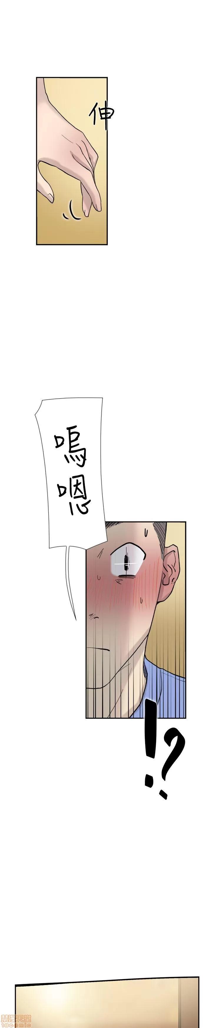 双重恋爱 双重恋爱 41-50 第25页
