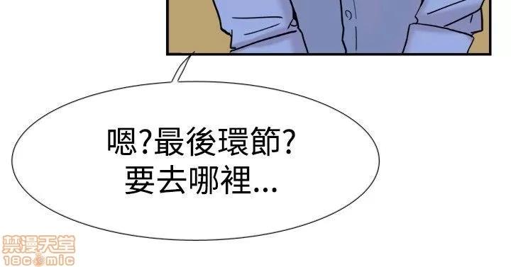 双重恋爱 双重恋爱 41-50 第33页
