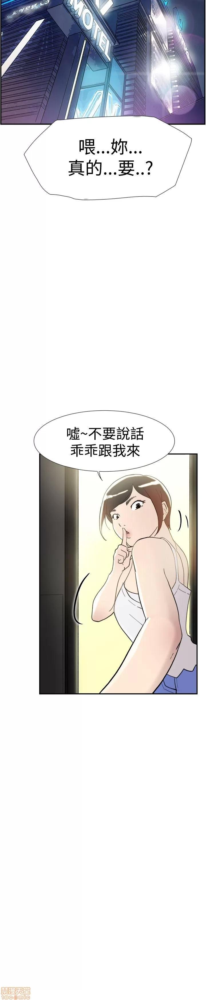 双重恋爱 双重恋爱 41-50 第36页