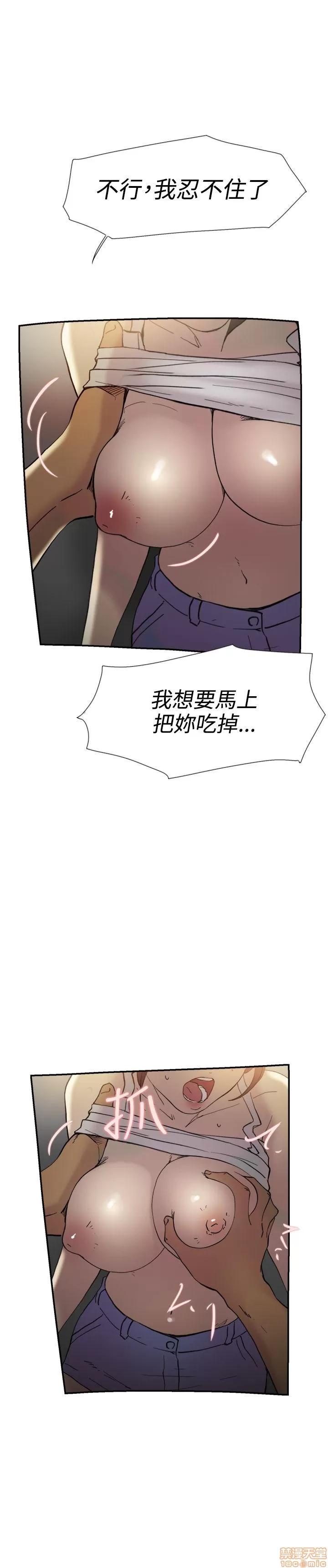 双重恋爱 双重恋爱 41-50 第53页