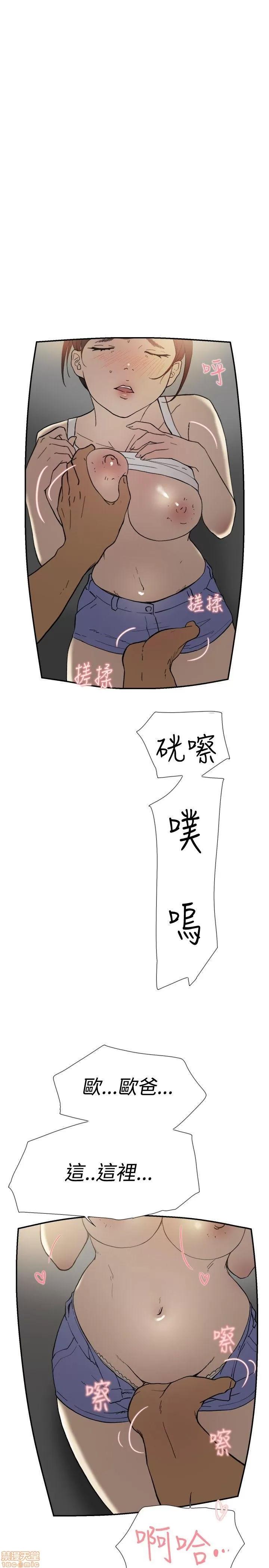 双重恋爱 双重恋爱 41-50 第56页