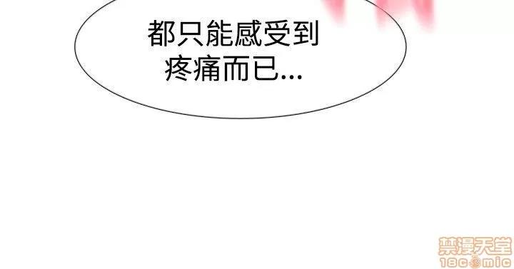 双重恋爱 双重恋爱 41-50 第67页