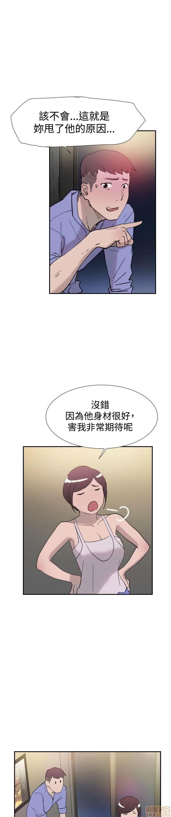 双重恋爱 双重恋爱 41-50 第68页