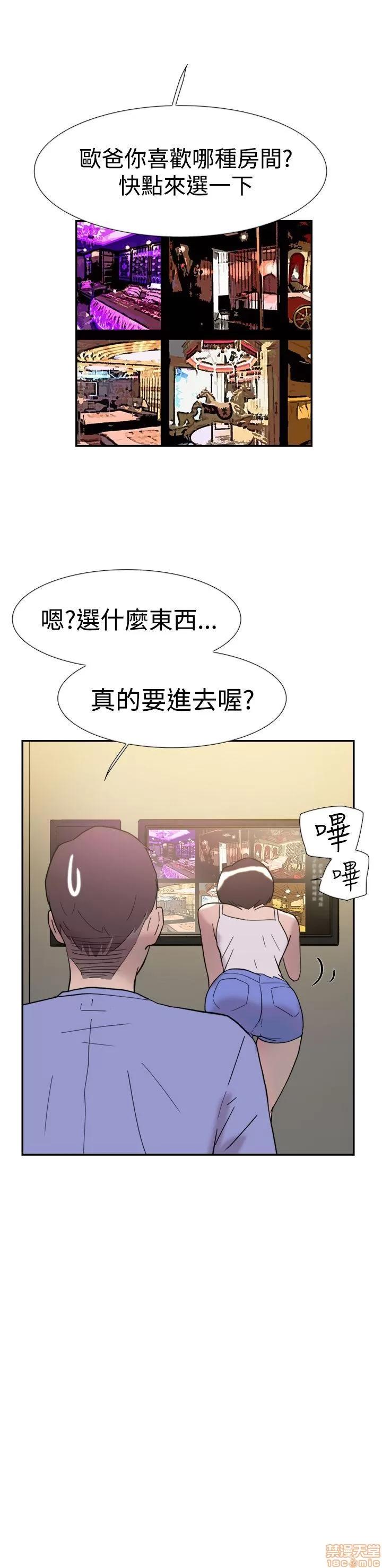 双重恋爱 双重恋爱 41-50 第70页
