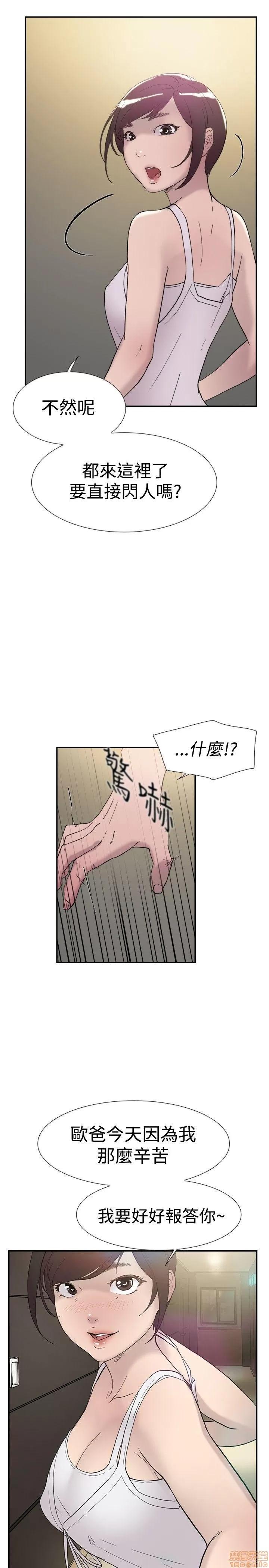 双重恋爱 双重恋爱 41-50 第71页