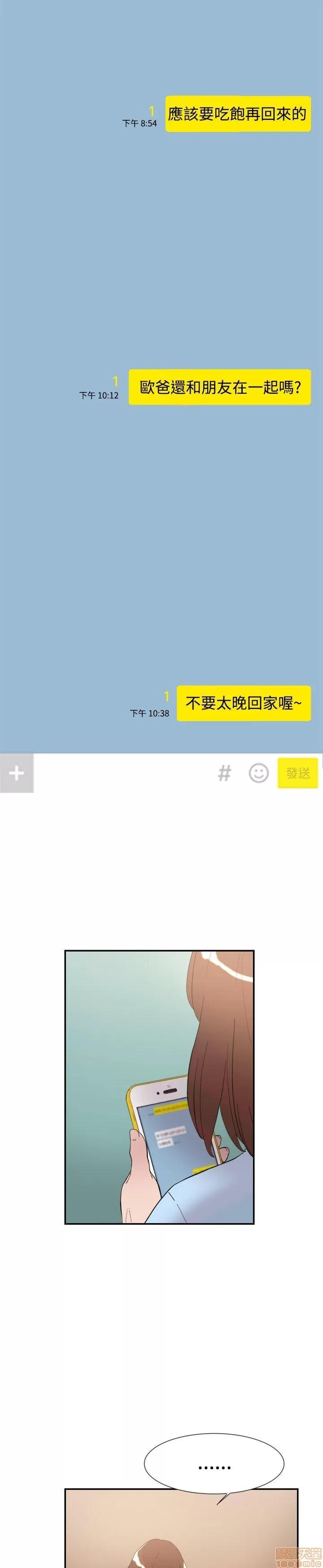双重恋爱 双重恋爱 41-50 第74页