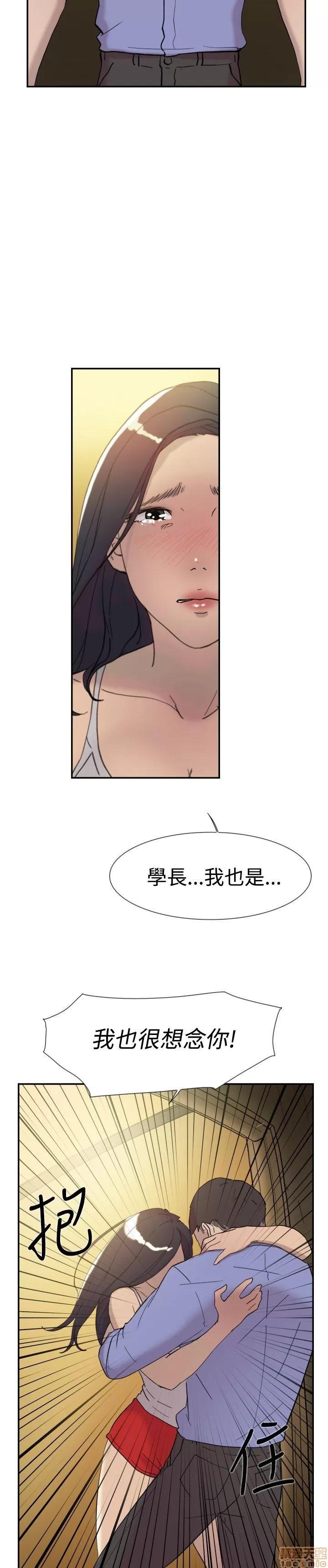 双重恋爱 双重恋爱 41-50 第78页