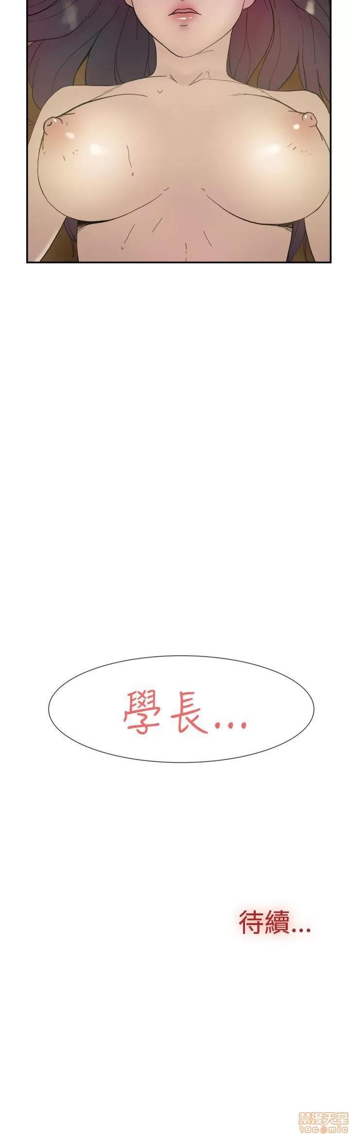 双重恋爱 双重恋爱 41-50 第84页