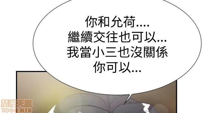 双重恋爱 双重恋爱 41-50 第92页